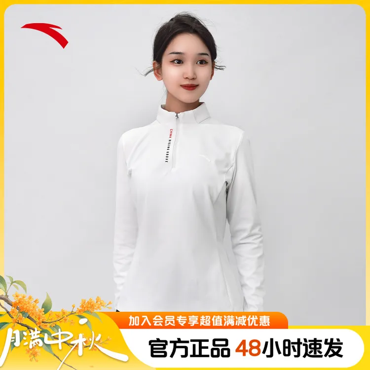 【超高弹力显身材】安踏秋季新款女子修身显瘦流光风透气高领长袖
