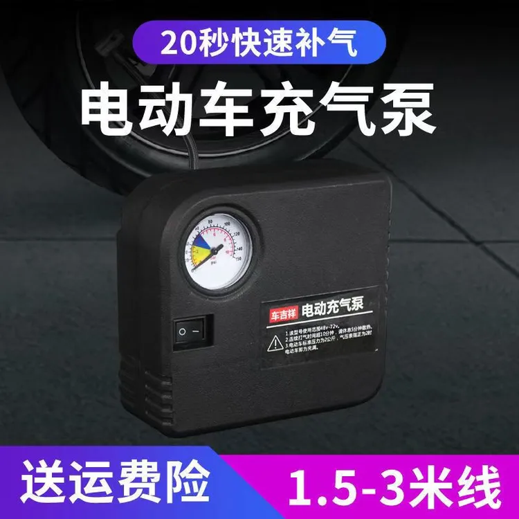 电动车三轮车电动充气泵48V60V72V汽车摩托车电瓶车充气泵打气筒