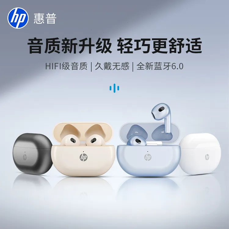 HP/惠普H20G蓝牙耳机半入耳式无线游戏运动音乐高清通话降噪通用