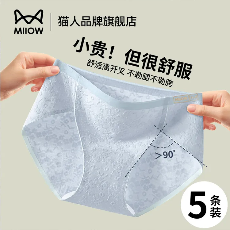 猫人棉内裤女士2025新款纯棉抑菌加长裆高开叉无痕女生三角裤头