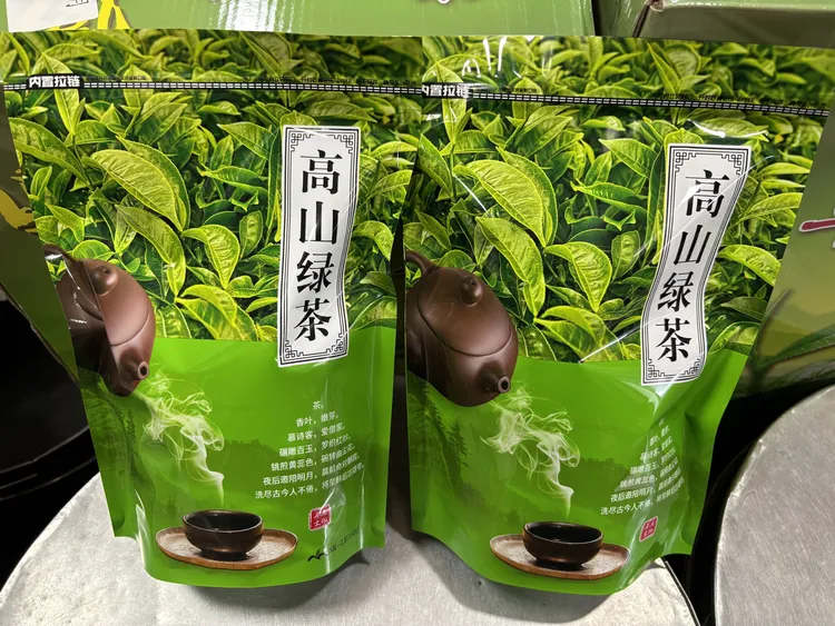 杭州明前雲雾高山绿茶清香回甘