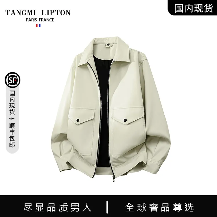 【品牌撤柜折扣】TANGMI LIPTON秋季翻领夹克时尚简约休闲男士外套