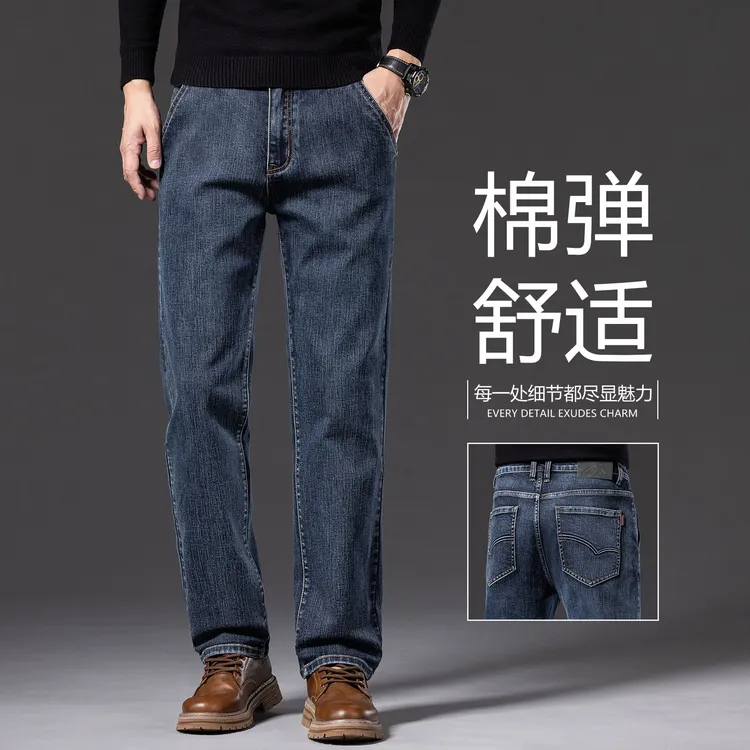 香港秋冬新款高端牛仔裤男士宽松直筒中年商务弹力百搭休闲长裤子