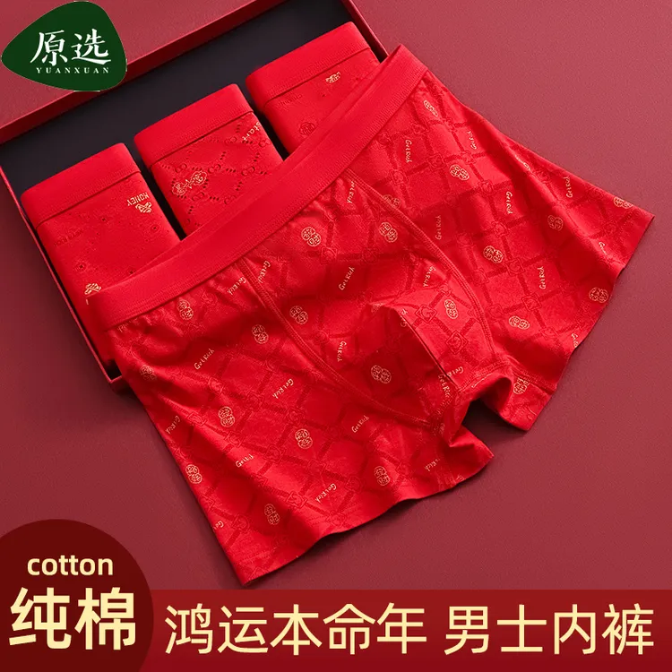 属马本命年男士内裤纯棉红色男款男式四角男平角内穿短裤秋冬新款