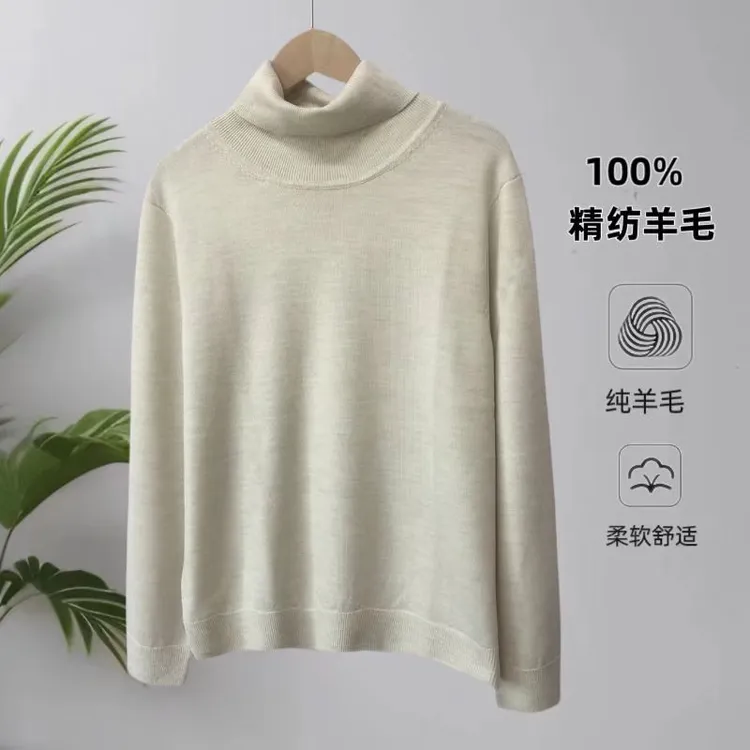 羊毛衫秋冬新款毛衣纯色打底衫百搭保暖减龄高领内搭套头针织衫