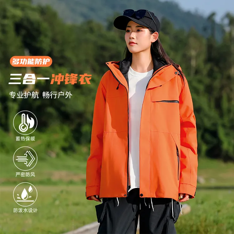 【9855】防风防水可拆卸三合一冲锋衣适合情侣户外登山通勤运动服