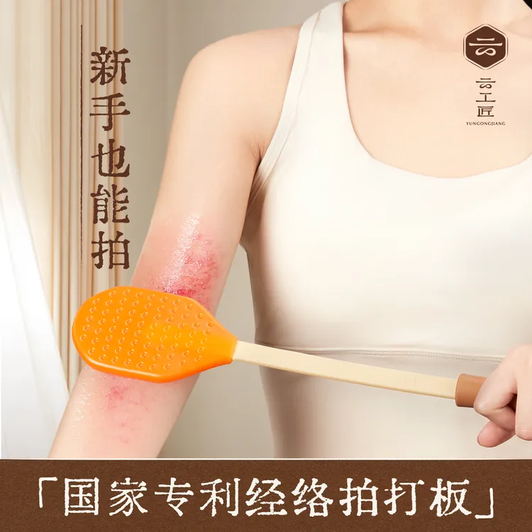 云工匠拍打板经络拍打专用拍八虚神器拍打经络棒养生按摩硅胶