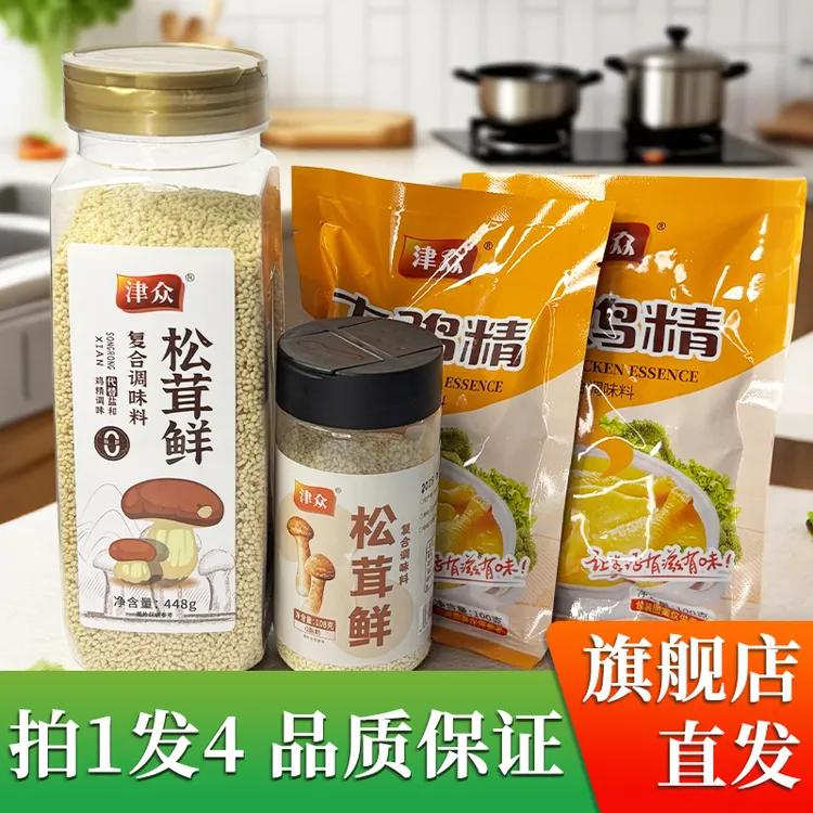 【组合装】松茸鲜448克厂家直发调味料土鸡精味精炒菜煲汤调料去腥