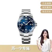 99新 Longines/浪琴 【苏一宁专属】康卡斯系列钢带款41盘/编制款