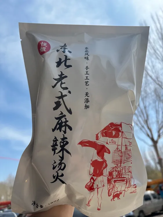 东北老式麻辣烫冷面沈阳麻辣烫抚顺麻辣盆（无麻酱不黏糊）