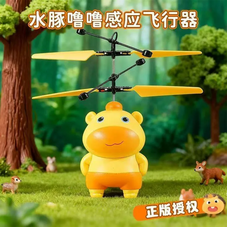 水豚噜噜感应飞行器发光可充电炫酷悬浮亲子互动玩具