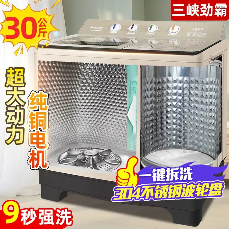 三峡劲霸强力洗20/30/60公斤半自动洗衣机纯铜家商用大容量双缸桶