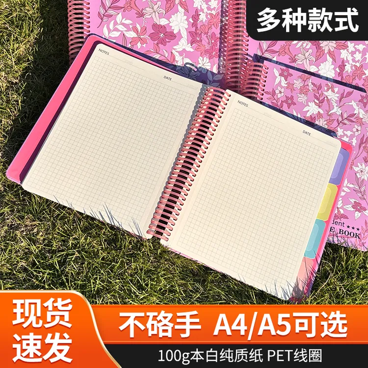 优品胜小碎花款笔记本A4/A5简约加厚硬壳高颜值手账胶线圈日记本