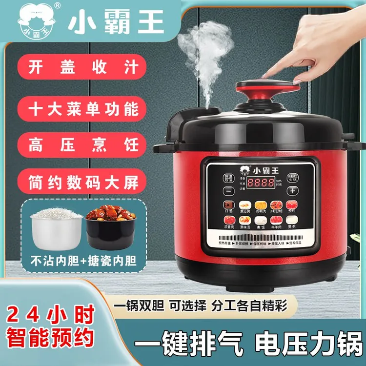 Subor/小霸王多功能电压力锅家用2.5升4升5升6升智能预约电高压锅