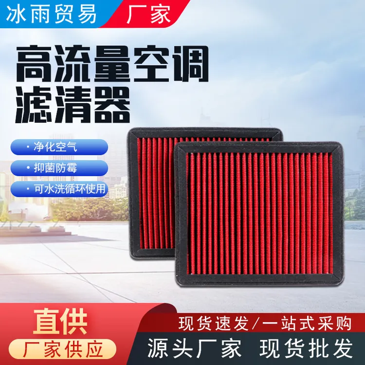 【升级款】适配于坦克500高流量空调滤芯空滤*性使用*/赠空气滤芯