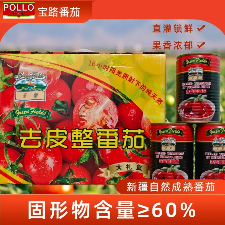 【25年产】宝路菲德牌新疆去皮整番茄罐头400gx12罐