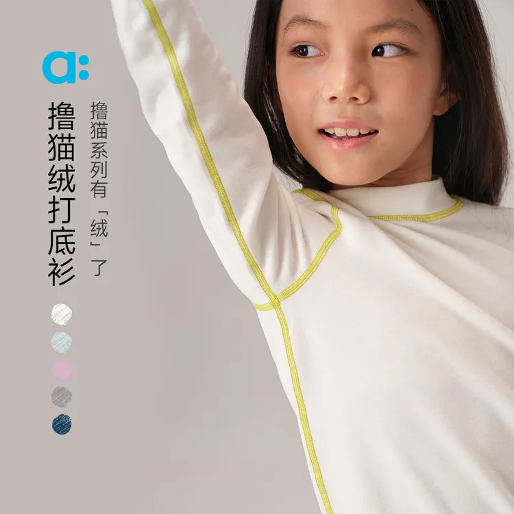 allblu幼岚【撸猫绒】儿童打底衫25新款男童女童长袖T恤亲肤保暖