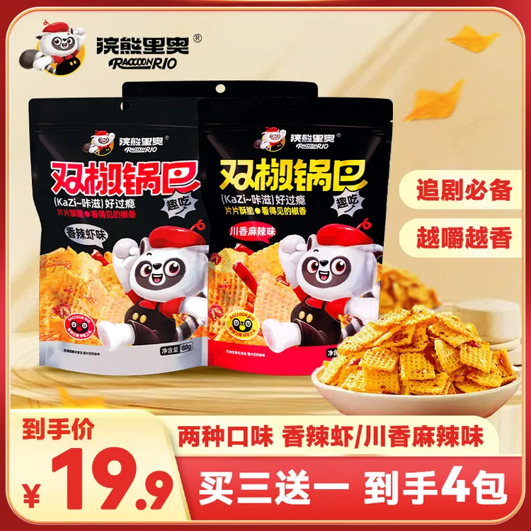 浣熊里奥双椒花椒锅巴【买3+送1】网红小吃解馋小包装办公零食自营