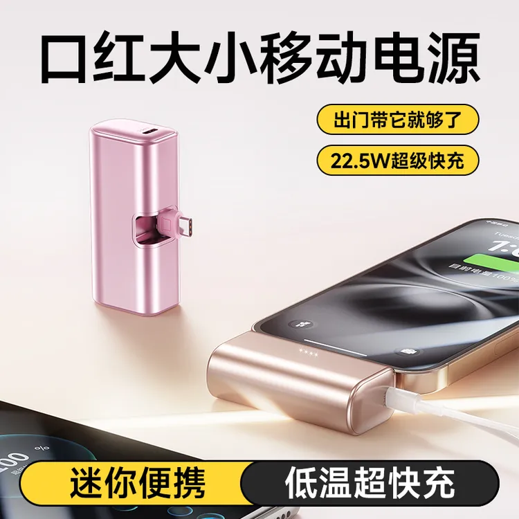 新款胶囊【3C认证可上飞机】快充充电宝1万超薄迷你小巧便携尾插式