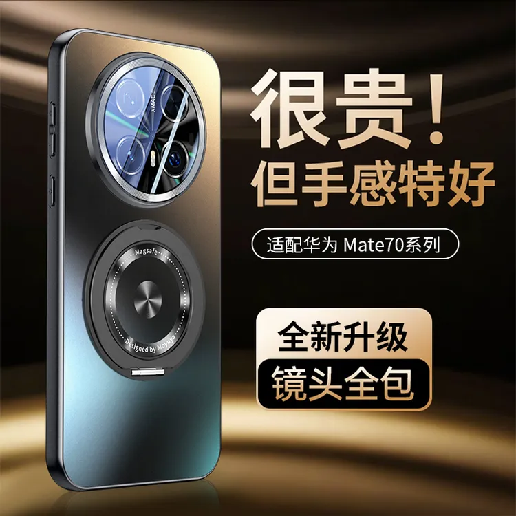 适用华为mate70手机壳mate60磁吸支架mt60/70pro全包防摔pro+简约