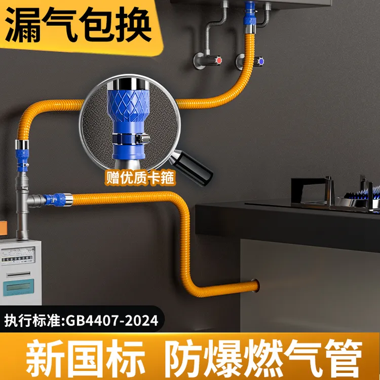 煤气管液化气软管燃气管专用管防爆金属铠装天然气家用煤气灶具用