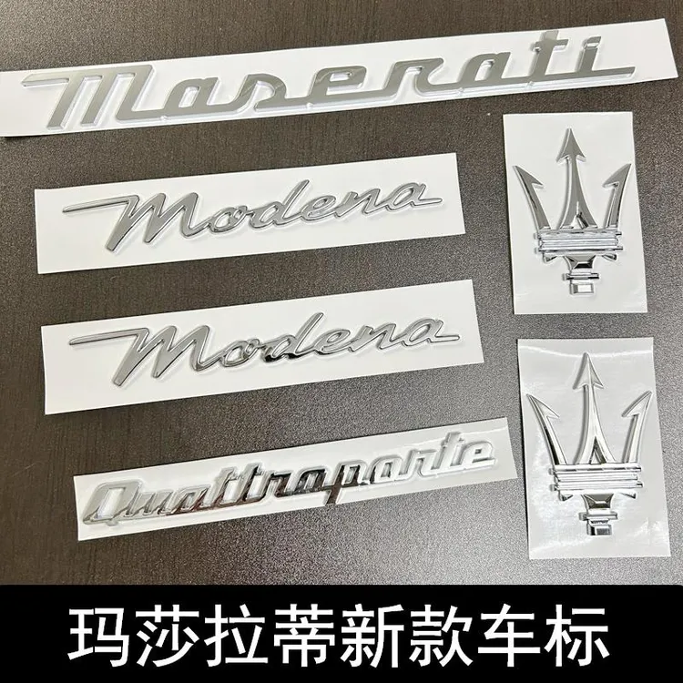 玛莎拉蒂车标银色格雷嘉莱万特modena总裁侧标黑色尾标吉博力改装