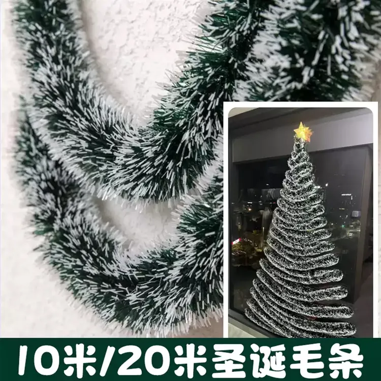 圣诞节装饰品场景氛围家里墙面布置圣诞树毛条彩带橱窗户挂饰2026