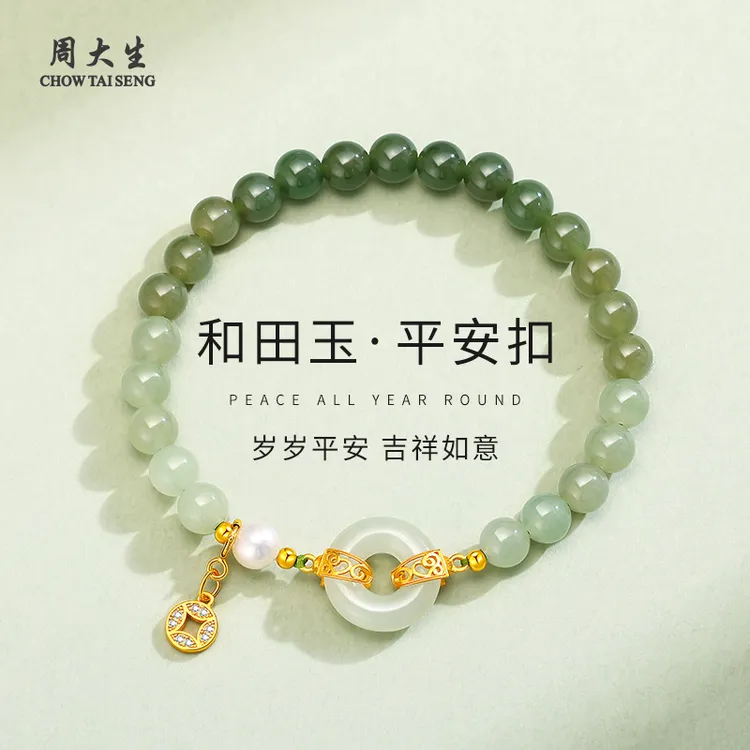 周大生和田玉平安扣手链国风手串时尚轻奢百搭送女友节日礼物