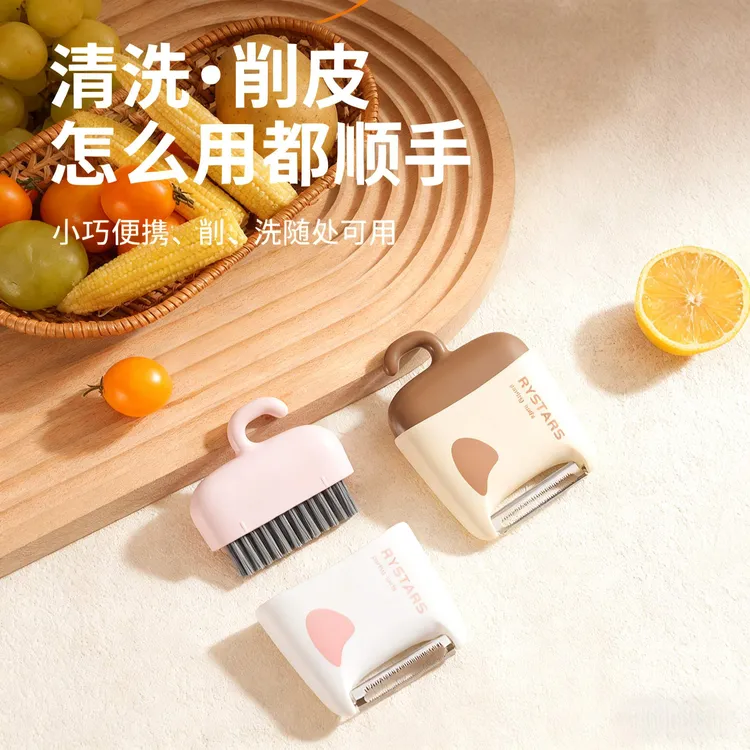 果蔬削皮刀二合一多功能土豆萝卜清洁刷家用便携水果去皮器耐锈