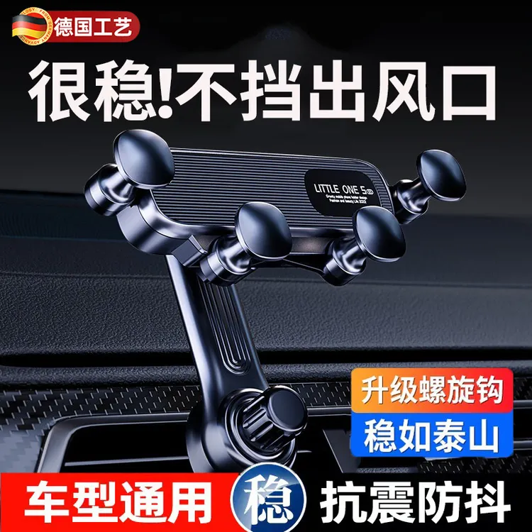 不挡出风口车载支架汽车出风口重力导航竖斜专用挂钩固定防抖支撑