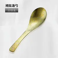 纯钛勺子大冰花汤勺户外露营调羹不易生锈清洗方便防细菌滋生