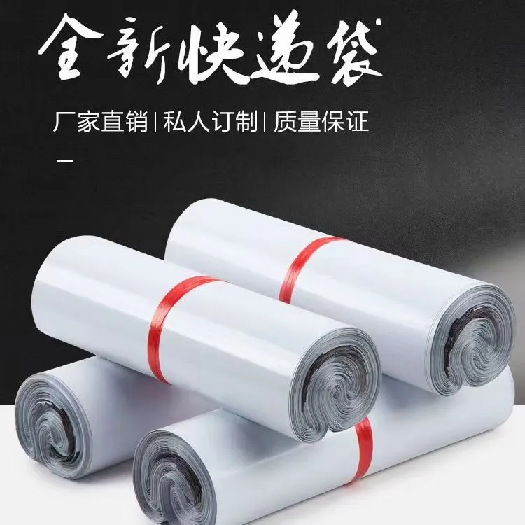 新款快递包装袋28*42快递包装袋快递防水快递袋可印刷定制批发