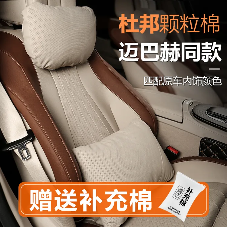 【正品杜邦棉】适用新能源蔚来理想问界零跑蓝山比亚迪头枕护腰垫