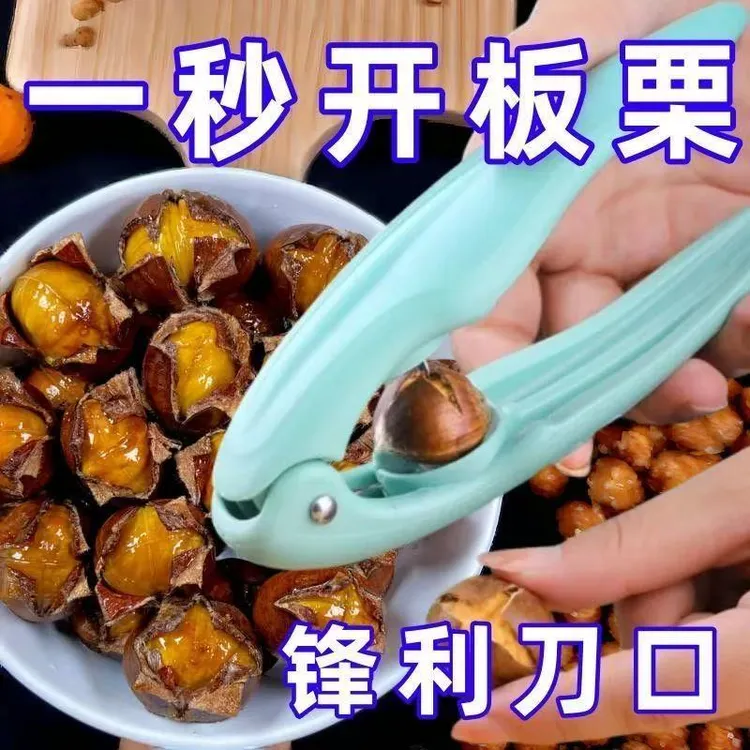 板栗开口器剥栗子剥生板栗刀夹子开壳神器去皮开口器开口器开口器