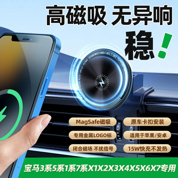 宝马3系5系1系7系X1X2X3X4X5X6X7专用汽车载手机支架MINI用品ix3