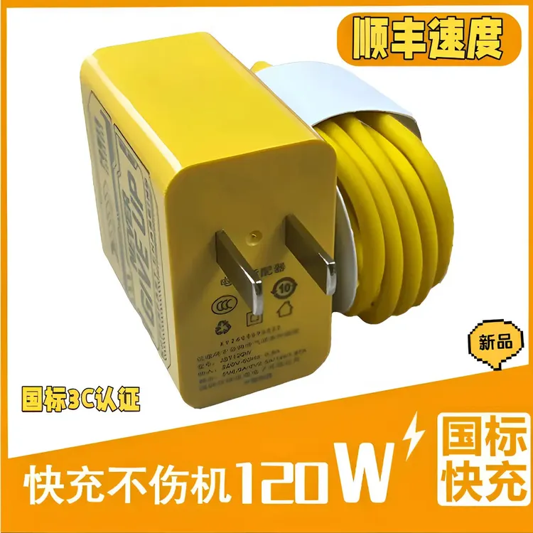 120氮化镓快充充电器66快速充电头适用华为安卓插头通用数据线W