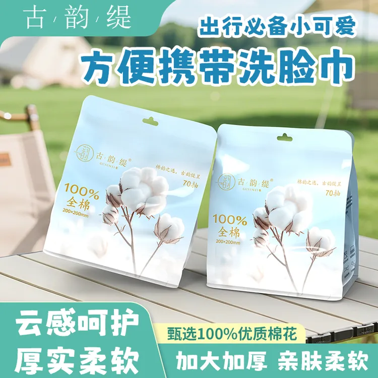 一次性加大加厚纯棉厚款棉柔巾大尺寸干湿两用洗脸巾亲肤柔软