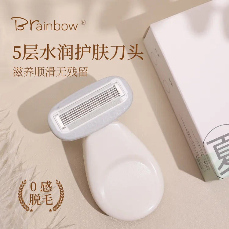 Brainbow大皂头刮毛刀女生专用全身腋下私密处脱毛不伤肤剃毛器
