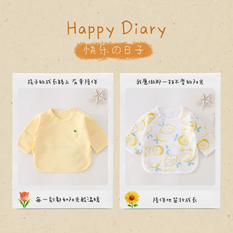 新生婴儿待产包纯棉A类无骨半背衣产房宝宝和尚服四季婴儿款长袖