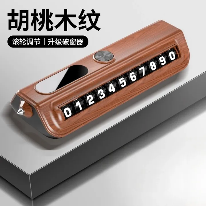 高档时尚临时停车牌安全锤破窗器车载创意数字显示牌滚轮调节应急