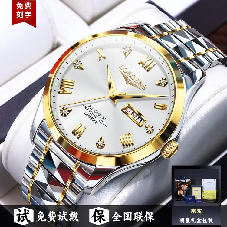 瑞士新款浪琴手表男机械表防水夜光多功能机芯高档时尚商务男表