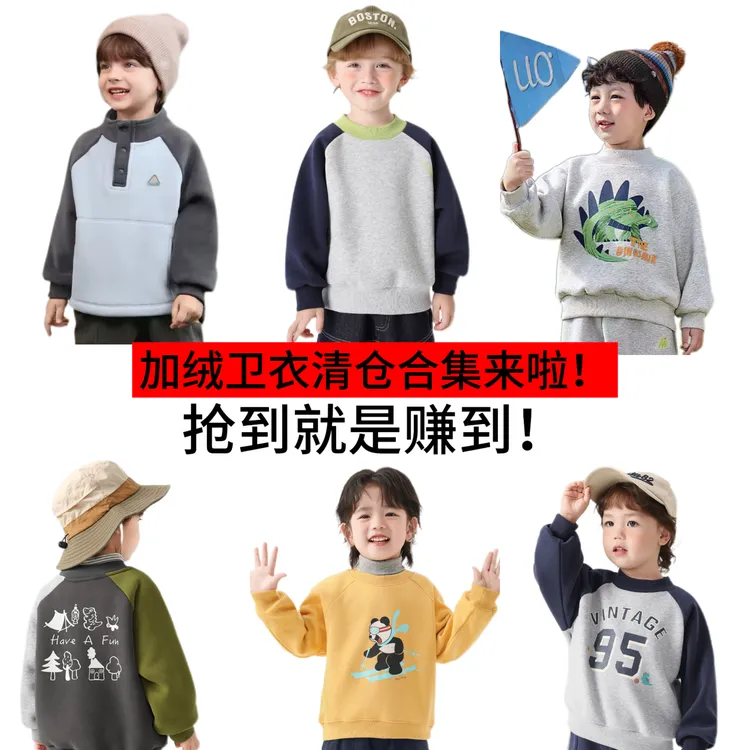 【加绒卫衣合集201-224】右欧男童休闲冬装宝宝小童加厚保暖潮