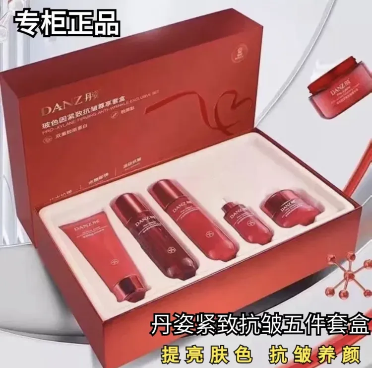 丹姿玻色因护肤礼盒抗皱紧致淡纹胶原蛋白补水套装水乳霜