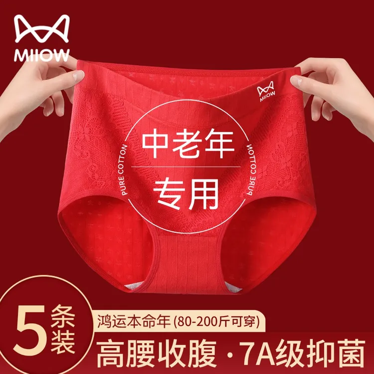 猫人妈妈内裤女士本命年大红色纯棉抗菌全棉裆高腰收腹2025三角裤