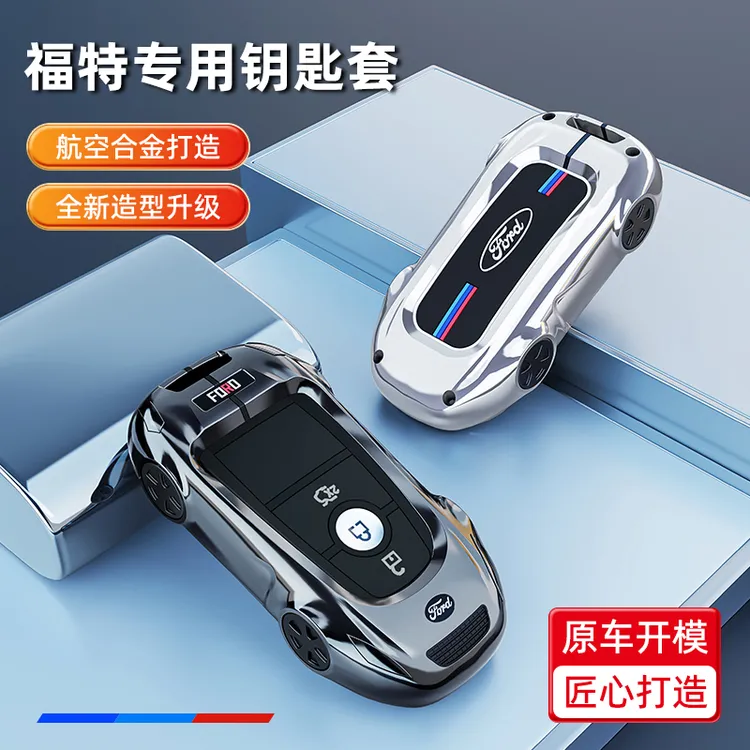 福特车钥匙套蒙迪欧锐界探险者扣锐际撼路者壳福克斯野马电马F150