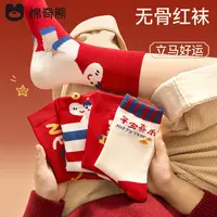 男女童袜子秋冬儿童冬季新年袜本命年红色棉袜