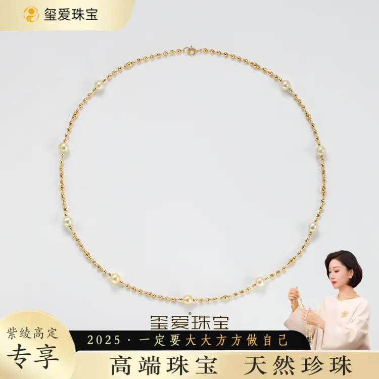 【紫绫定制ZL-16020/41】〖打光神器〗18k真金 海水akoya羽皇金项链 