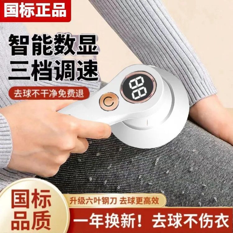 电动数显毛球修剪器毛球两用去毛便携通用无线USB充电除毛6叶刀头