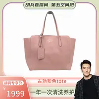 99新 GUCCI/古驰 古驰粉色tote