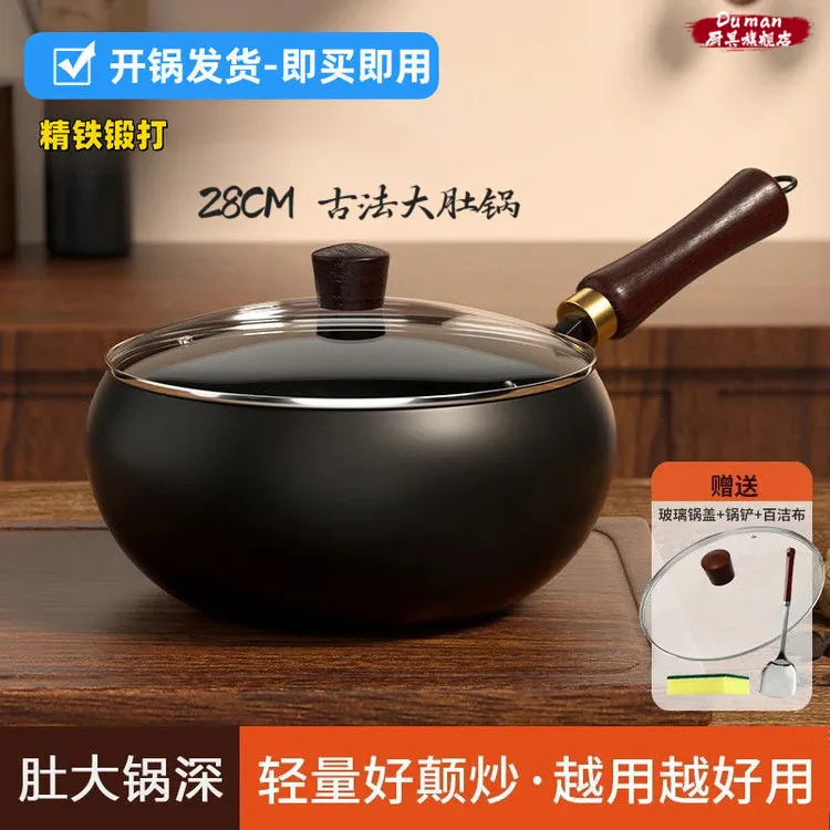 正宗古法章丘大肚锅家用炒菜无涂层不粘炒锅新款炒菜锅辅食小铁锅